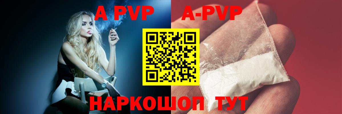 APVP крисы CK  A PVP СК КРИС  A-PVP  Красный Сулин  Вход с VPN  APVP мука 