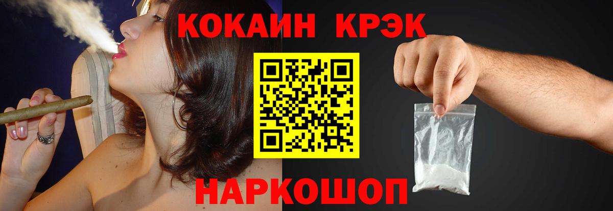 КОКАИН Columbia  КОКАИН 97%  Красный Сулин  COCAIN  Вход с VPN 