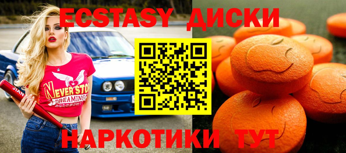 Ecstasy MDMA  Вход с VPN  Красный Сулин 