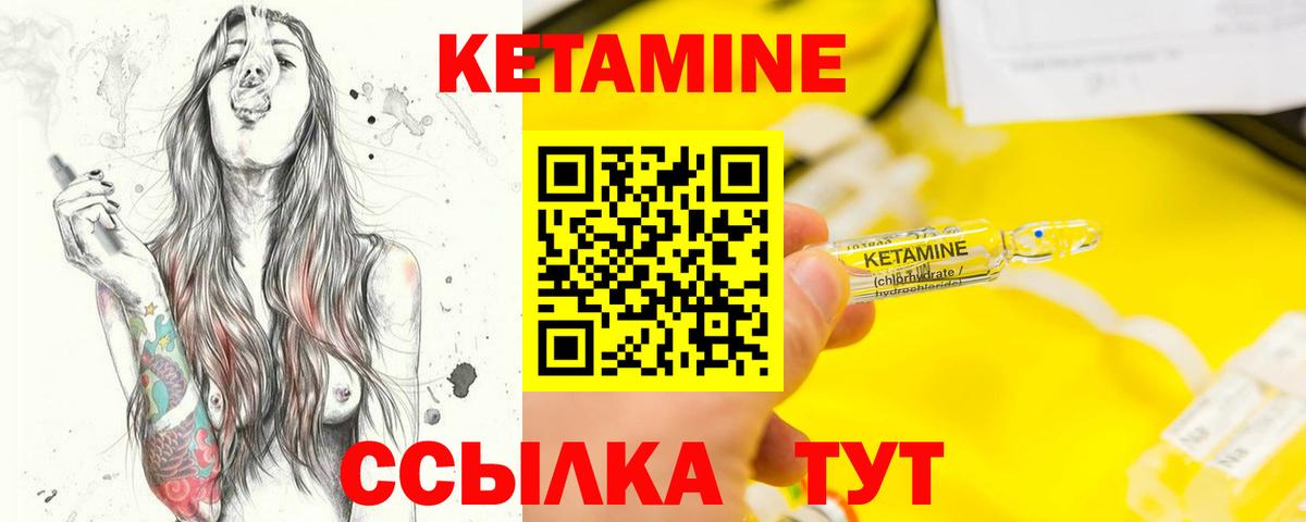 КЕТАМИН VHQ  КЕТАМИН VHQ  Красный Сулин  Вход с VPN 