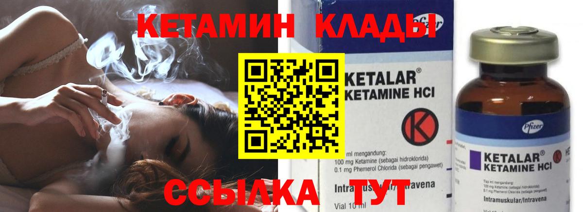Кетамин ketamine Красный Сулин