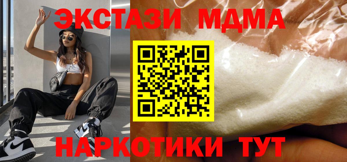 Красный Сулин  МДМА кристаллы  Вход с VPN 