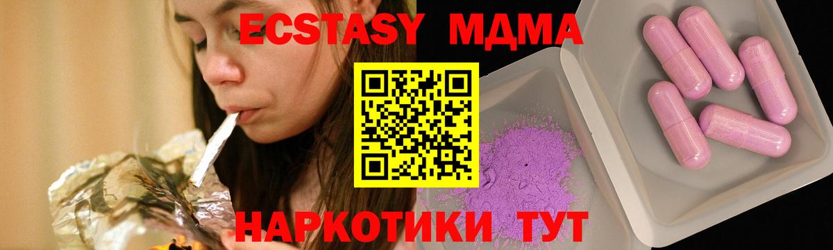 МДМА crystal Красный Сулин