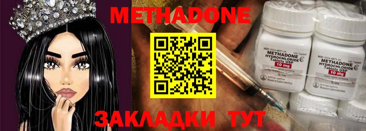 Красный Сулин  Метадон кристалл  kraken как зайти  Вход с VPN 