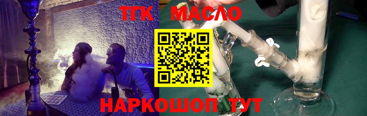 Дистиллят ТГК жижа Красный Сулин